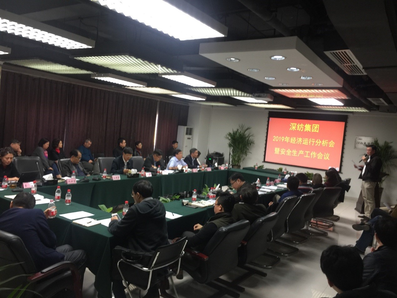 kok科技app下载安装集团召开2019年经济运行分析会暨安全生产工作会议