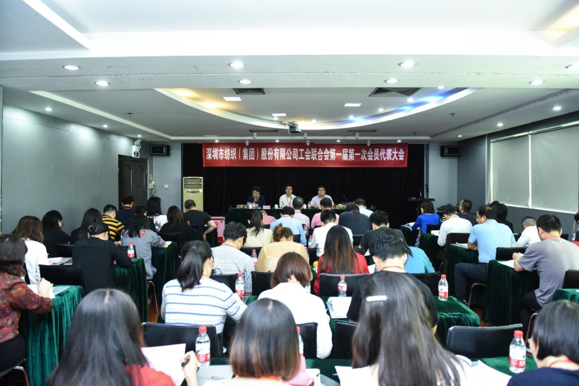 kok科技app下载安装集团工会联合会 第一届第一次会员代表大会胜利召开